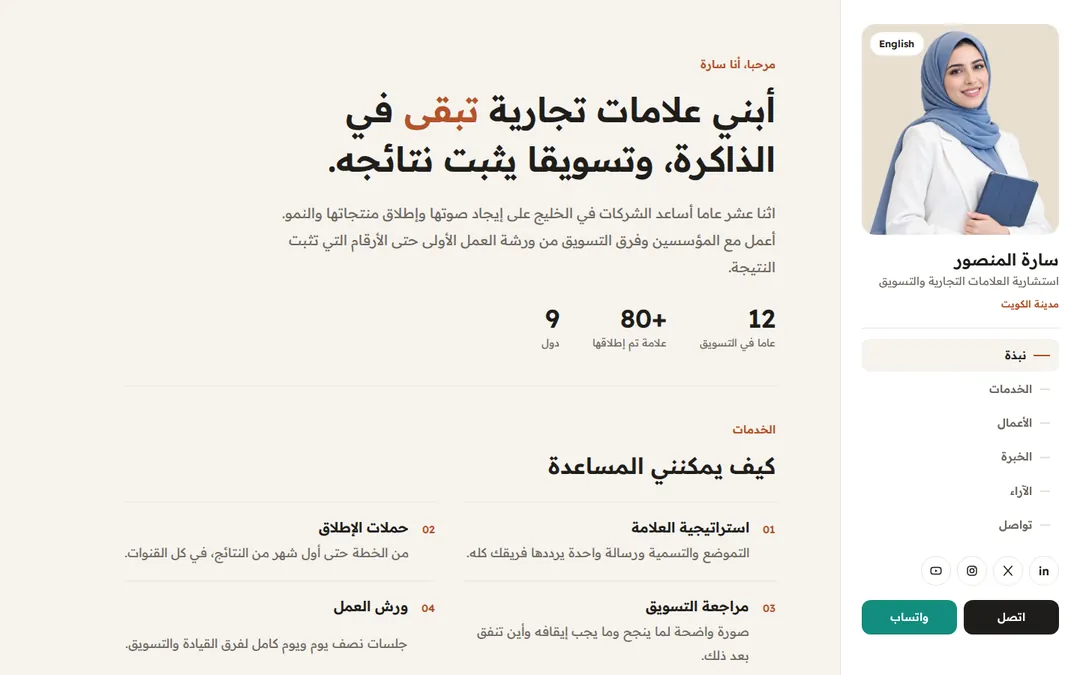 عرض قالب توثيق فوليو، الشاشة الأولى