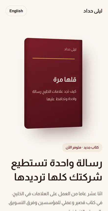 عرض الكتاب، الشاشة الأولى