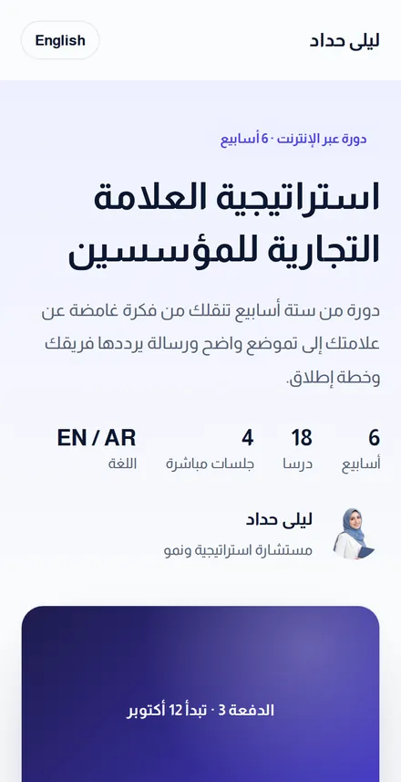 عرض الدورة، الشاشة الأولى