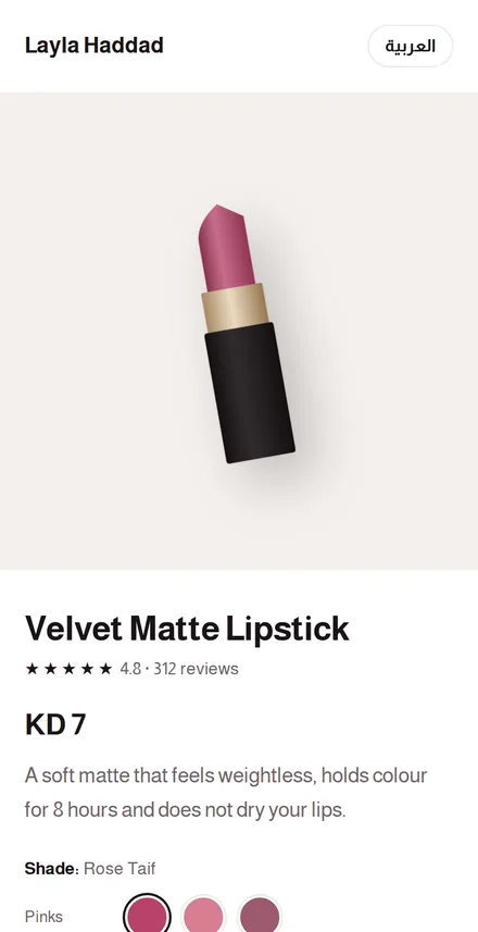 Lipstick demo, first screen