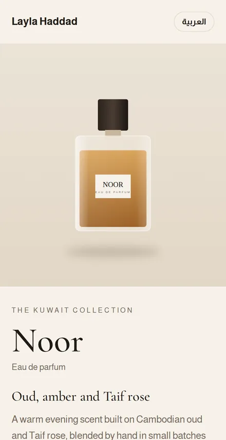 Perfume demo, first screen