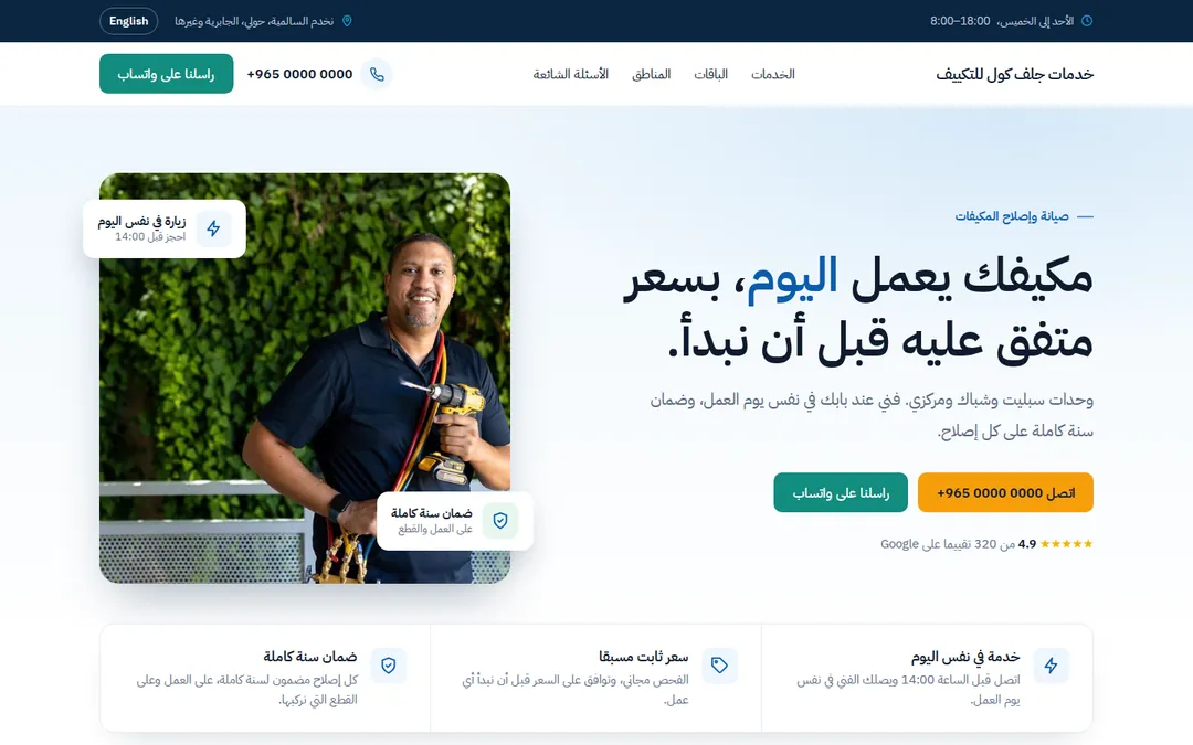 عرض قالب توثيق للخدمات، الشاشة الأولى